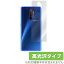 RealmeX2 Pro 背面保護 フィルム OverLay Brilliant for Realme X2 Pro 背面用保護シート 背面保護 フィルム 高光沢 リアルミー X2 プロ スマホフィルム おすすめ ミヤビックス