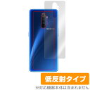 RealmeX2 Pro 背面保護 フィルム OverLay Plus for Realme X2 Pro 背面用保護シート さらさら手触り 背面保護 低反射 リアルミー X2 プロ スマホフィルム おすすめ ミヤビックス