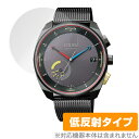 シチズン エコドライブ Riiiver 保護 フィルム OverLay Plus for CITIZEN Eco-Drive Riiiver 風防ガラス 保護 アンチグレア 低反射 非光沢 防指紋 2枚組 ミヤビックス