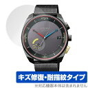 シチズン エコドライブ Riiiver 保護 フィルム OverLay Magic for CITIZEN Eco-Drive Riiiver 風防ガラス 保護...