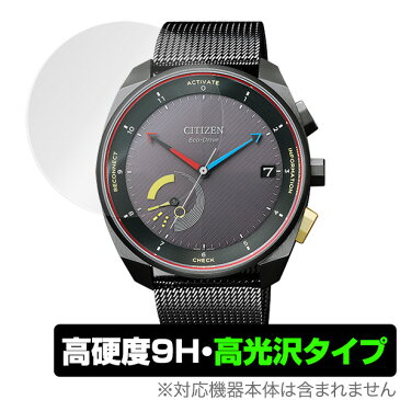 シチズン エコドライブ Riiiver 保護 フィルム OverLay 9H Brilliant for CITIZEN Eco-Drive Riiiver 風防ガラス 9H 高硬度で透明感が美しい高光沢タイプ 2枚組