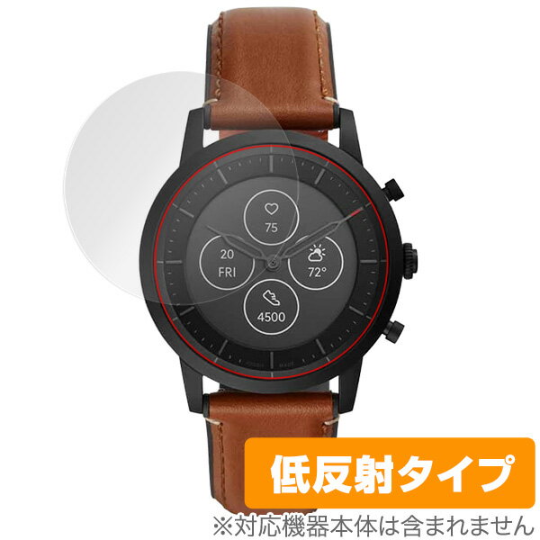 フォッシル COLLIDER ハイブリッド HR 保護 フィルム OverLay Plus for FOSSIL COLLIDER Hybrid HR 風防ガラス 保護 アンチグレア 低反射 非光沢 防指紋 2枚組 COLLIDER HybridHR ミヤビックス