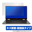 Spectre x360 13aw0000 保護 フィルム OverLay Magic for HP Spectre x360 13-aw0000 シリーズ 液晶 保護 キズ修復 耐指紋 防指紋 コーティング 日本HP ノートパソコン スペクトル ミヤビックス