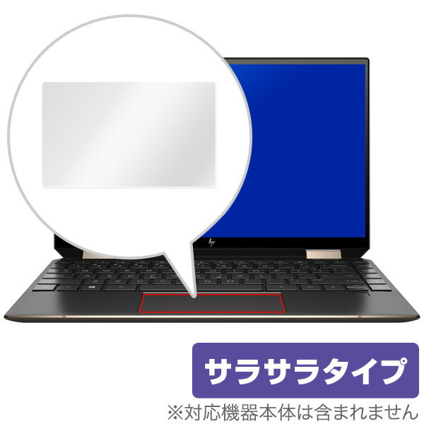 Spectre x360 13aw0000 トラックパッド 保護 フィルム OverLay Protector for HP Spectre x360 13-aw0000 シリーズ 保護 アンチグレア さらさら手触り 日本HP ノートパソコン スペクトル ミヤ…