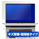 MacBookPro 16 2019 保護 フィルム OverLay Magic for MacBook Pro 16インチモデル Touch Barシートつき 液晶 保護 キズ修復 耐指紋 防指紋 コーティング ミヤビックス