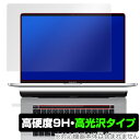 MacBookPro 16 2019 保護 フィルム OverLay 9H Brilliant for MacBook Pro 16インチモデル Touch Barシートつき 9H 高硬度で透明感が美しい高光沢タイプ