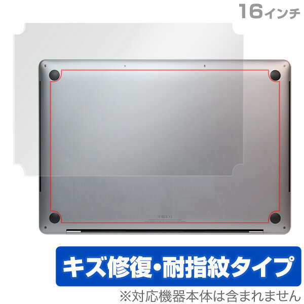 MacBookPro 16 2019 保護 フィルム OverLay Magic for MacBook Pro 16インチモデル 裏面用保護シート 液晶 保護 キズ修復 耐指紋 防指紋 コーティング ミヤビックス