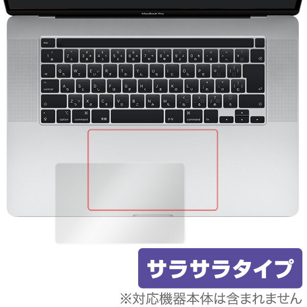 楽天保護フィルムの老舗 ビザビMacBookPro 16 2019 トラックパッド 保護 フィルム OverLay Protector for MacBook Pro 16インチモデル 保護 アンチグレア さらさら手触り ミヤビックス