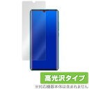 XiaomiMi Note10 保護 フィルム OverLay Brilliant for Xiaomi Mi Note 10 液晶 保護 指紋がつきにくい 防指紋 高光沢 シャオミー ノート テン XiaomiMiNote10 スマホフィルム おすすめ ミヤビックス