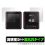 FiioM5 保護フィルム OverLay 9H Brilliant for Fiio M5 表面・背面セット 本体保護 9H 高硬度で透明感が美しい高光沢タイプ フィーオ フィーオM5 エムファイブ スマホフィルム おすすめ ミヤビックス