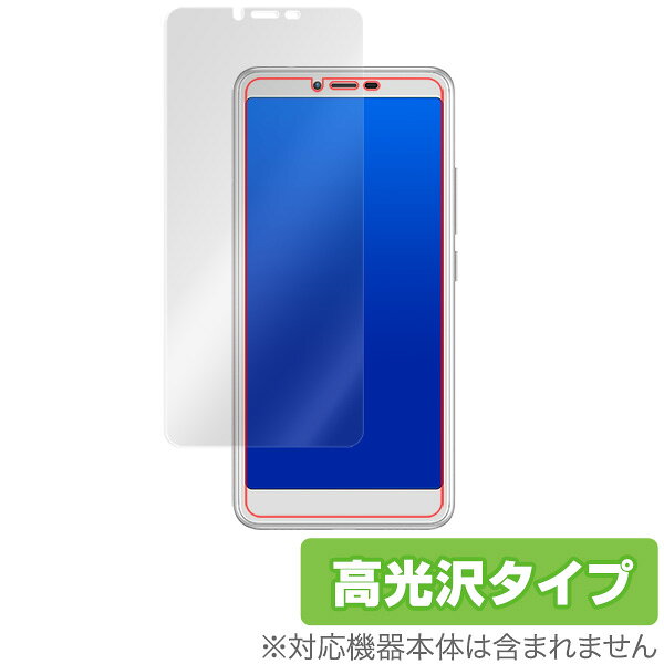 LiberoS10 保護 フィルム OverLay Brilliant for Libero S10 液晶保護 指紋がつきにくい 防指紋 高光沢 ZTE ゼットティーイー ワイモバイル Y mobile リベロS10 スマホフィルム おすすめ ミヤビックス