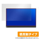 EVICIV 15.6 EVC1506 保護 フィルム OverLay Plus for モバイルモニター EVICIV 15.6インチ EVC-1506 液晶 保護 アンチグレア 低反射 非光沢 防指紋 15インチ タブレット フィルム ミヤビックス