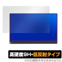 EVICIV 15.6 EVC1506 保護 フィルム OverLay 9H Plus for モバイルモニター EVICIV 15.6インチ EVC-1506 9H 高硬度 映りこみを低減する低反射タイプ 15インチ タブレット フィルム ミヤビックス