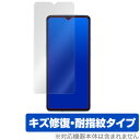 OnePlus 7T 保護 フィルム OverLay Magic for OnePlus 7T 液晶 保護 キズ修復 耐指紋 防指紋 コーティング ワンプラス7T スマホフィルム おすすめ ミヤビックス