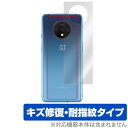 OnePlus 7T 背面 保護 フィルム OverLay Magic for OnePlus 7T 背面 保護 コーティング ワンプラス7T スマホフィルム おすすめ ミヤビックス