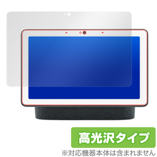 Google Nest Hub Max 保護 フィルム OverLay Brilliant for Google Nest Hub Max 液晶 保護 高光沢 防指紋 指紋がつきにくい グーグルネストハブマックス タブレット フィルム ミヤビックス