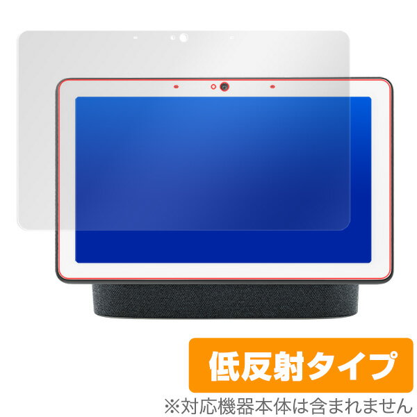 Google Nest Hub Max 保護 フィルム OverLay Plus for Google Nest Hub Max 液晶 保護 アンチグレア 低反射 非光沢 防指紋 グーグルネストハブマックス タブレット フィルム ミヤビックス