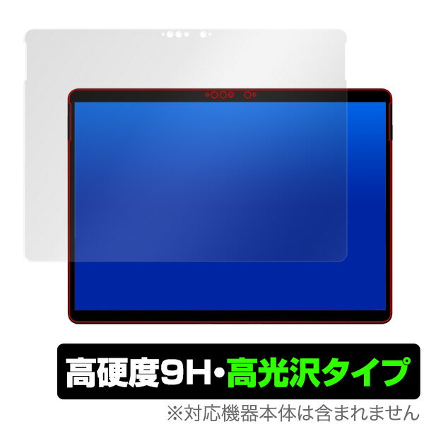 ノートパソコン フィルム Surface Pro X 保護 OverLay 9H Brilliant for Surface Pro X 9H 高硬度で透明感が美しい高光沢タイプ サーフェスプロエックス タブレット ミヤビックス