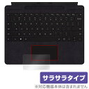 Microsoft「Surface Pro X」に対応し快適な操作を実現するトラックパッド保護シート！ 低反射素材を使用した OverLay Protector(オーバーレイ プロテクター)！ トラックパッド部分に保護シートを貼ることにより快適な操作を実現します。 指先の皮脂や汚れ、摩耗からトラックパッドを守る特徴も合わせ持っています。 シート表面には手触りに優れたサラサラとした加工を施しています。 ■対応機種 Microsoft Surface Pro X ■内容 トラックパッド保護シート 1枚 ■ご注意 この商品はポストイン指定商品となりポストインでお届けします。ポストインは郵便受け(ポスト)にお届けとなりますので「代引き」はご利用できません。もしも「代引き」をご希望の場合には購入手続き内にて「代金引換」をお選びください。「代引き」が可能なようにポストインから宅急便(送料500円追加)に切り替えてお届けします。Microsoft「Surface Pro X」に対応し快適な操作を実現するトラックパッド保護シート！ 低反射素材を使用した OverLay Protector(オーバーレイ プロテクター)！ トラックパッド部分に保護シートを貼ることにより快適な操作を実現します。 指先の皮脂や汚れ、摩耗からトラックパッドを守る特徴も合わせ持っています。 シート表面には手触りに優れたサラサラとした加工を施しています。 ★トラックパッド操作が快適になる保護シート！ トラックパッド部分に保護シートを貼るだけの簡単仕様。指先の皮脂や汚れ、摩耗からトラックパッドを守り、いつまでも綺麗な状態を保てます。また、貼りやすく剥がれにくいシートですがシートを剥がしても糊が残りません。指先をスムーズに移動させることができ、キズが付きにくい仕様も見逃せません。 ★自己吸着型保護シート！ シート表面には、手触りに優れたサラサラとした加工を施しています。自己吸着タイプなので両面テープや接着剤は必要なく、簡単に貼り付けることが可能。トラックパッドに合わせてジャストサイズにカットされた少し硬めのシートなので、隅々までしっかりと傷や汚れから守ってくれます。シートの表面にキズや質感の劣化が目立つようになったら、お取換えください。 ■対応機種 Microsoft Surface Pro X ■内容 トラックパッド保護シート 1枚 ※この商品は初期不良のみの保証になります。 ※写真の色調はご使用のモニターの機種や設定により実際の商品と異なる場合があります。 ※製品の仕様は予告無しに変更となる場合があります。予めご了承ください。 ※このページに記載されている会社名や製品名、対応機種名などは各社の商標、または登録商標です。 レビューキャンペーン！ 商品到着後にレビューを書いていただいた方に、次回のお買い物にご利用いただける全品10％OFFのクーポンをプレゼント！ ※クーポンには有効期限がございます。