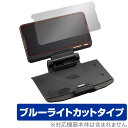 TwinView Dock II 保護 フィルム OverLay Eye Protector for ASUS TwinView Dock II ZS660KL_TWINVIEW 液晶 保護 目にやさしい ブルーライト カット エイスース ツインビュードック ツー スマホフィルム おすすめ ミヤビックス