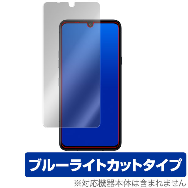 LG G8X Thin Q 保護 フィルム OverLay Eye Protector for LG G8X ThinQ 液晶 保護 目にやさしい ブルーライト カット エルジー ジーエイトエックス シンキュー スマホフィルム おすすめ ミヤビックス
