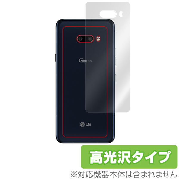 LG G8X Thin Q 背面 保護 フィルム OverLay Brilliant for LG G8X ThinQ 背面 本体保護 フィルム 高光沢 エルジー ジーエイトエックス シンキュー スマホフィルム おすすめ ミヤビックス