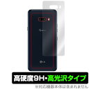 LG G8X Thin Q 背面 保護 フィルム OverLay 9H Brilliant for LG G8X ThinQ 9H高硬度で透明感が美しい高光沢タイプ エルジー ジーエイトエックス シンキュー スマホフィルム おすすめ ミヤビックス