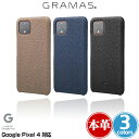 グラマス スマホケース Pixel4 シェル型 シュランケンカーフ レザーケース GRAMAS German Shrunken-calf Genuine Leather Shell Case for Google Pixel 4 GSC-74919 グーグル ピクセル4 2019 グラマス