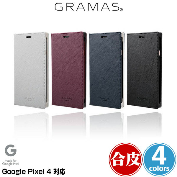 Pixel4 手帳型 PUレザーケース GRAMAS “EURO Passione” PU Leather Book Case for Pixel 4 CLC-64919 グーグル ピクセル4 2019 グラマス ユーロパッショーネ