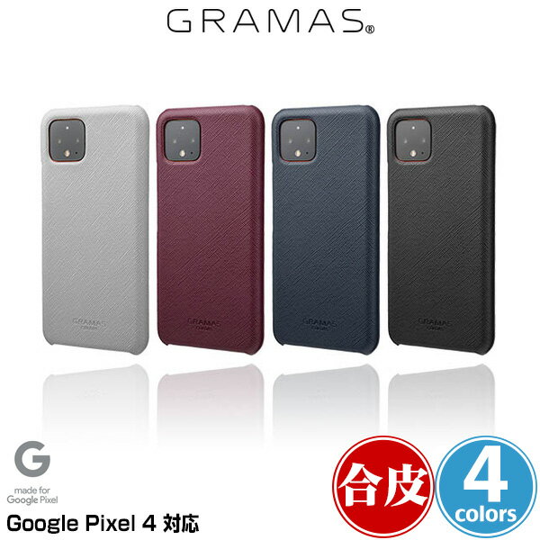 Pixel4 PUレザー シェルケース GRAMAS “EURO Passione” PU Leather Shell Case for Pixel 4 CSC-64929 グーグル ピクセル4 2019 グラマス ユーロパッショーネ