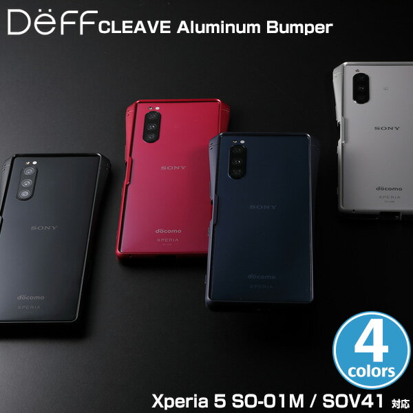 Xperia5 アルミニウムケース CLEAVE Aluminum Bumper for Xperia 5 SO-01M / SOV41 DCB-XP5CHBK SO01M エクスペリアファイブ サイドセンス対応 Deff ディーフ