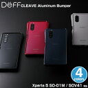 Xperia5 アルミニウムケース CLEAVE Aluminum Bumper for Xperia 5 SO-01M / SOV41 DCB-XP5CHBK SO01M エクスペリアファイブ サイドセンス対応 Deff ディーフ