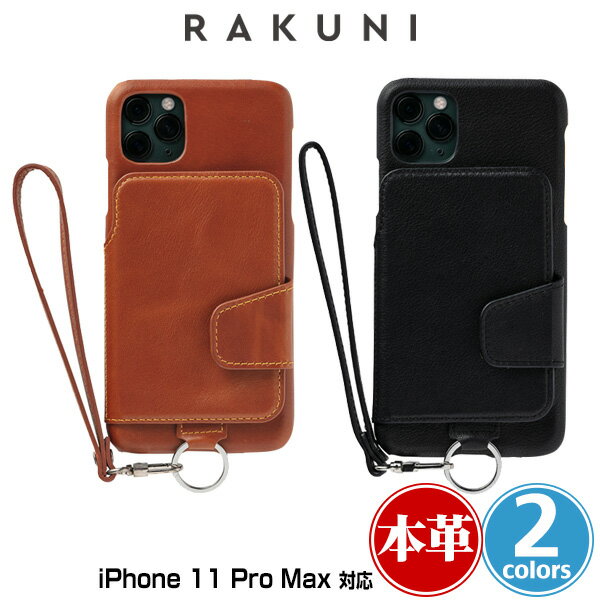 iPhone11Pro Max 牛本皮ケース RAKUNI Leather Case for iPhone 11 Pro Max ラクニ カードホルダー スマホリング アイフォーン11プロマックス 本革 レザーケース