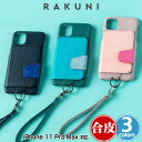 iPhone11Pro Max ソフトレザーケース RAKUNI Soft Leather Case for iPhone iPhone 11 Pro Max ラクニ カードホルダー スマホリング アイフォーン11プロマックス