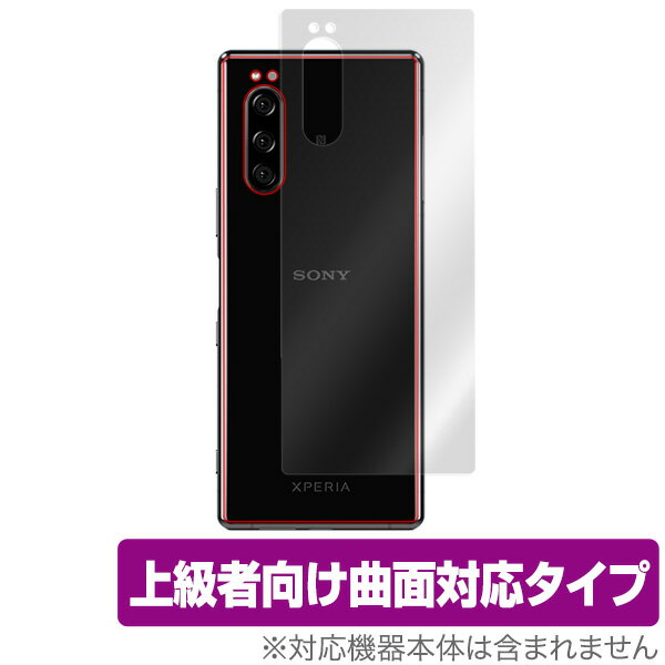 Xperia 5 背面 保護 フィルム OverLay FLEX for Xperia 5 SO-01M / SOV41 / J9260 本体保護フィルム 曲面対応 エクスペリアファイブ SO01M SOV41 J9260 スマホフィルム おすすめ ミヤビックス