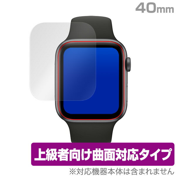 Apple Watch Series6 40mm 保護 フィルム OverLay FLEX for Apple Watch Series 6 / SE / 5 / 4 40mm 液晶保護 曲面対応 柔軟素材 高光沢 衝撃吸収 アップルウォッチ 6 / SE / 5 / 4 40mm ミヤビックス