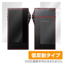 Astell Kern SA700 保護 フィルム OverLay Plus for Astell Kern SA700 液晶 保護 アンチグレア 低反射 非光沢 防指紋 アステルアンドケルン ミヤビックス