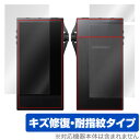 Astell Kern SA700 保護 フィルム OverLay Magic for Astell Kern SA700 液晶 保護 キズ修復 耐指紋 防指紋 コーティング アステルアンドケルン ミヤビックス