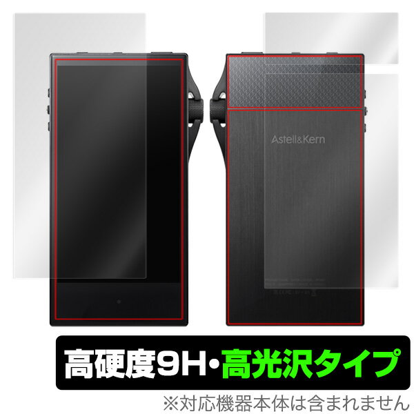 Astell&Kern SA700 保護 フィルム OverLay 9H Brilliant for Astell & Kern SA700 9H 高硬度で透明感が美しい高光沢タイプ アステルアンドケルン ミヤビックス