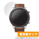 AMAZFIT GTR 42mm 保護 フィルム OverLay Plus for Xiaomi AMAZFIT GTR 42mm 液晶 保護 アンチグレア 低反射 非光沢 防指紋 シャオミ アメーズフィットGTR 42mm 2枚組