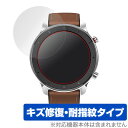 AMAZFIT GTR 42mm 保護 フィルム OverLay Magic for Xiaomi AMAZFIT GTR 42mm 液晶 保護 キズ修復 耐指紋 防指紋 コーティング シャオミ アメーズフィットGTR 42mm 2枚組 ミヤビックス