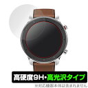 AMAZFIT GTR 42mm 保護 フィルム OverLay 9H Brilliant for Xiaomi AMAZFIT GTR 42mm 9H 高硬度で透明感が美しい高光沢タイプ シャオミ アメーズフィットGTR 42mm 2枚組 ミヤビックス