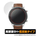 AMAZFIT GTR 42mm 保護 フィルム OverLay 9H Plus for Xiaomi AMAZFIT GTR 42mm 低反射 9H 高硬度 映りこみを低減する低反射タイプ シャオミ アメーズフィットGTR 42mm 2枚組 スマホフィルム おすすめ ミヤビックス