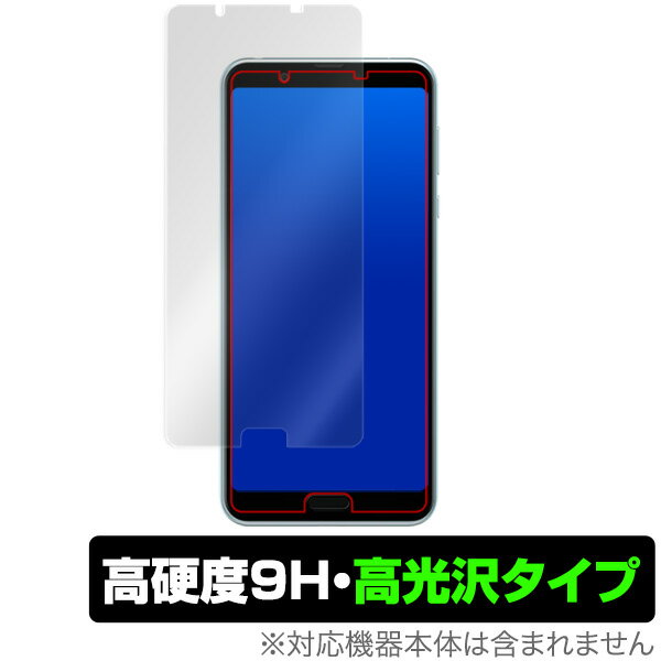 AQUOS sense3 plus 保護 フィルム OverLay 9H Brilliant for AQUOS sense3 plus / AQUOS sense3 plus サウンド SHV46 9H 高硬度で透明感が美しい高光沢タイプ アクオスセンス3プラス スマホフィルム おすすめ ミヤビックス