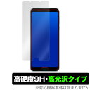 AQUOS sense3 plus 保護 フィルム OverLay 9H Brilliant for AQUOS sense3 plus / AQUOS sense3 plus サウンド SHV46 9H 高硬度で透明感が美しい高光沢タイプ アクオスセンス3プラス スマホフィルム おすすめ ミヤビックス