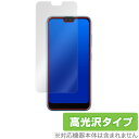 AndroidOneS6 保護 フィルム OverLay Brilliant for Android One S6 液晶 保護 指紋がつきにくい 防指紋 高光沢 京セラ AndroidOne アンドロイドワン エス6 スマホフィルム おすすめ ミヤビックス