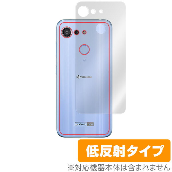 AndroidOneS6 背面 保護 フィルム OverLay Plus for Android One S6 背面保護 低反射 さらさら手触り 京セラ AndroidOne アンドロイドワン エス6 スマホフィルム おすすめ ミヤビックス