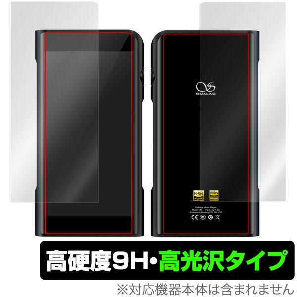 ShanlingM6Pro / M6 表面 背面 保護 フィルム OverLay 9H Brilliant for Shanling M6 Pro / M6 表面 背面セット 9H高硬度で透明感が美しい高光沢タイプ シャンリンM6プロ シャンリンM6 ミヤビックス