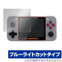 ANBERNICRG350 保護 フィルム OverLay Eye Protector for ANBERNIC RG350 液晶 保護 目にやさしい ブルーライト カット スマホフィルム おすすめ ミヤビックス