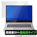 ideapad C340 14 保護フィルム OverLay 9H Brilliant for Lenovo ideapad C340(14) 9H 高硬度で透明感が美しい高光沢タイプ レノボ アイデアパッド C340 14型 ミヤビックス